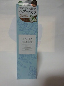 【お勧め☆彡】♪HADA NATURE 肌ナチュール モイストヘアマスク 　[100ｇ] ＜新品未開封＞♪