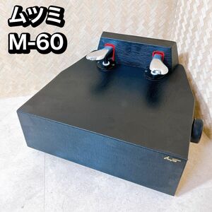 【最高クラス】 ムツミ製 ピアノ補助ペダル M-60 キッズ