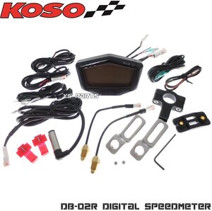 [レンジ切替可能]KOSO DB-02R LCDメーター バリオス/ゼファー400/ゼファー750/ゼファー1100/ニンジャ250R/250TR/エストレヤ/KS-1/KS-2等に