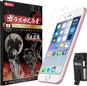 ガラスザムライ iPhone 6 用 iPhone 6s 用 ガラスフィルム 硬度 10H 日本製ガラス素材 強化ガラス 保護フィ