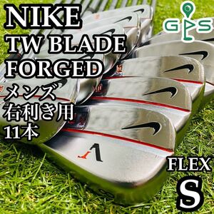 【激レア】超豪華11本 NIKE TW BLADE FORGED ナイキ タイガーウッズ ブレード メンズアイアンセット スチール ダイナミックゴールド S200