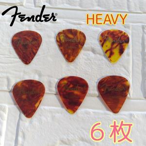 【未使用】6枚Fender フェンダー ギター＆ベース ピック 茶 heavy