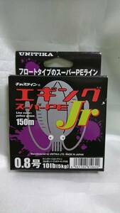 【新品未使用】日本製PEライン UNITIKA(ユニチカ)キャスラインエギングスーパーPEジュニア 0.8号(10lb)150m イエローグリーン
