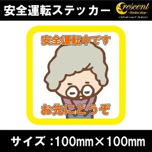 安全運転 ステッカー 追突防止 危険運転 対策 妨害運転 煽り G04 シール デカール
