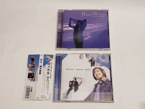 中古CD 緒方恵美　/ MO(エム・オー)　HALE MOON 2枚セット