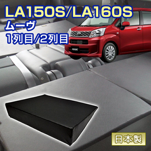 ムーヴ LA150S/LA160S 車中泊 すきまクッション (4個セット) 1列目 2列目 （SM4個）マット マットレス ベッド シートフラット