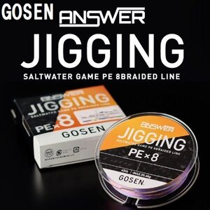 ゴーセン アンサー ジギング PEx8 (2号 35LB) 200m巻き 5色分け ANSWER JIGGING PE×8 日本製 国産8本組PEライン