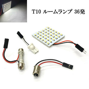 LED T10 ルームランプ BA9S 36発 3種類アダプター付 送料無料