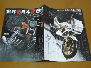 旧車 1965-1984。CBX 1000 400F 500SS 750SS マッハ CB750 K FOUR GT750 Z1 RE-5 GS GSX1100S カタナ CX500 TURBO VF250F RG250Γ RZV500R