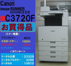 お買得品！！綺麗なキャノンフルカラー複合機 ADVANCE DX C3720F◆無線LAN◆宮城発◆