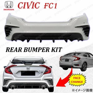 ホンダ シビック セダン FC1 リア バンパー ディフューザー パール ホワイト フェイスチェンジ カスタム CIVIC HONDA エアロ キット 白