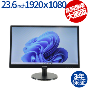 【3年保証】 PHILIPS 243V5Q 中古 ディスプレイ PC 中古モニター 液晶 液晶ディスプレイ ディスプレイ モニター