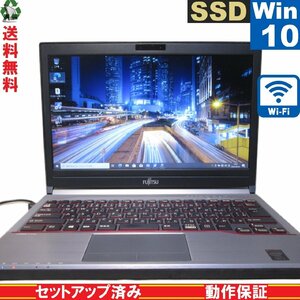 富士通 LIFEBOOK E734/H【SSD搭載】　Core i5 4300M　【Windows10 Pro】 Libre Office 充電可 Wi-Fi USB3.0 Bluetooth 長期保証 [89402]