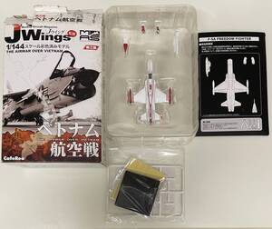 送料220円～ 激レア ブリスター未開封品 カフェレオ MAS 1/144 ベトナム航空戦 シークレット NF-5A/ F-5 タイガーⅡ トルコ空軍