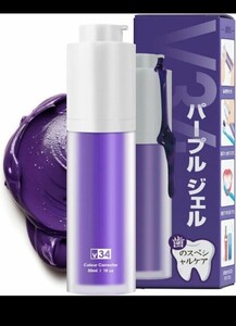 2個セット　Yinuaseusホワイトニング V34 ジェル インスタントホワイトニング 歯を白くする 30ml 自宅セルフ 14日間で輝く白い歯へ