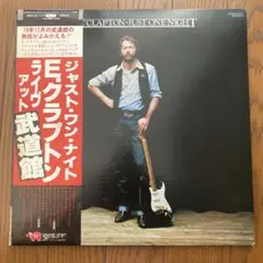 エリッククラプトン 美品LP ライブ 武道館 Eric Clapton Rock