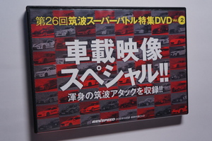 REV SPEED付録DVD86 筑波スーパーバトル 車載カメラ映像スペシャル/RX-8 鈴鹿頂上決戦/縁石の使い方/プジョー308GTi 270 by PEUGEOT SPORT