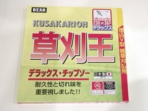 草刈王 (バクマ) チップソー (230mm) (36枚刃) (草刈機・刈払機用) 1枚入