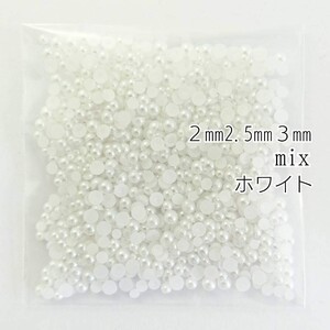 パール（2mm 2.5mm 3mm）mix 5g／ホワイト◆デコパーツ ネイル／匿名配送