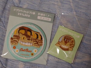 ☆新品☆ジブリ展♪ネコバスミラー・ピンバッジセット