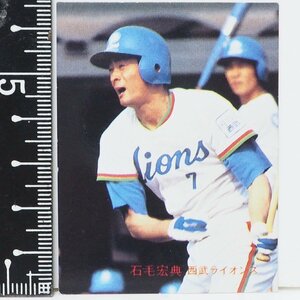 82年 カルビー プロ野球カード No.275【石毛 宏典 内野手 西武ライオンズ】昭和57年 1982年 Calbee おまけ 食玩 BASEBALL【中古】送料込