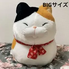 ひげまんじゅう　みーさま　BIGぬいぐるみ