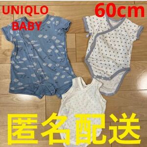 UNIQLO BABY ボディ肌着 60cm 子ども服まとめ売り　ユニクロベビー　男の子用　半袖ロンパース　カバーオール　0歳 メッシュ素材　下着