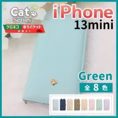 iPhone 13 mini 手帳型 ケース グリーン 猫 かわいい /774