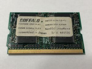 動作確認済　DM333-256M (MICRODIMM DDR PC2700 256MB)　バッファロー　Buffalo　1枚　SAMSUNG社製