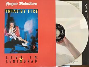 [LD]Trial By Fire ライヴ・イン・レニングラード/Yngwie J. Malmsteen イングヴェイ・マルムスティーンPolyGram Records