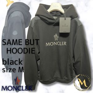 未使用☆MONCLER Same But Hoodie パーカー　Mサイズ(日本国内女性L～XLサイズ相当)　ブラック色