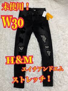 未使用！H＆M エイチアンドエム　デニム　ジーンズ ストレッチ　黒　ダメージ加工 W30