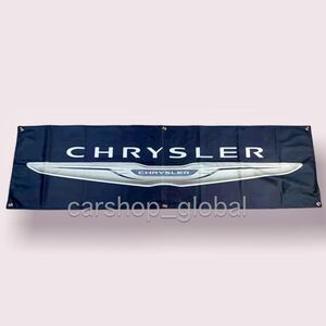 クライスラー CHRYSLER バナー ブラック フラッグ 旗 ガレージ 部屋 150cm×45cm 長方形特大 バックル付 300C/PT/クルーザー/ツーリング等