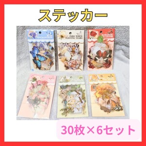 【新品・未開封】ステッカー　シール　蝶々　蝶　花　花柄　植物　180枚入り　大きめ　おしゃれ　かわいい　レトロ