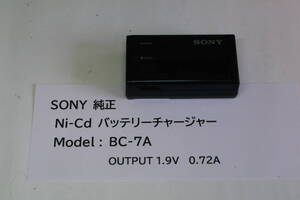 SONY ソニー バッテリー充電器 BC-7A 　■JHC14