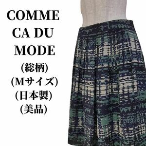 COMME CA DU MODE コムサデモード プリーツスカート 匿名配送