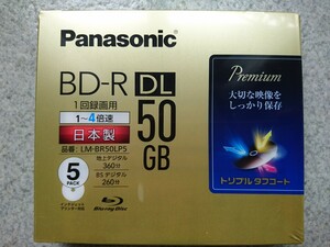 【未開封】 Panasonic パナソニック ブルーレイディスク BD-R 50GB ５枚パック LM-BR50LP5