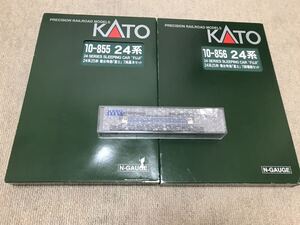 ◆◇KATO 3032-1 EF65 500＋10-855・10-856 24系25形寝台特急「富士・はやぶさ」機関車＋基本+増結フルセット ◇◆