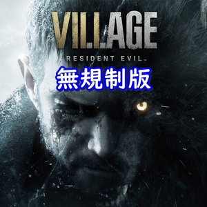 【Steamキー】バイオハザード8 ヴィレッジ RESIDENT EVIL VILLAGE【無規制/PC版】