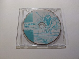 ドラマCD【青の祓魔師 エクソシスト　マネー・マネー・マネー】　同梱版CDのみ