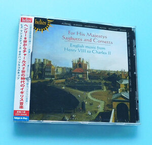 ★CD ヘンリー8世からチャールズ2世の時代のイギリス音楽★金管アンサンブル、ヒズ・マジェスティーズ・サグバッツ＆コルネッツ