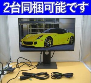 『2台同梱可能』◎DELL◎P2419H◎23.8型ワイド液晶モニター◎HDMI対応◎昇降・回転可能◎D-aubコード付き　K3859