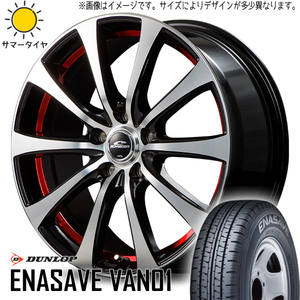 キャリィ ミニキャブ NV100 クリッパー 145/80R12 ホイールセット | ダンロップ エナセーブ バン01 & RX01 12インチ 4穴100