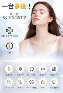 美顔器 RF美顔器 イオン導入 超音波美顔器 EMS 微電流 4色LED