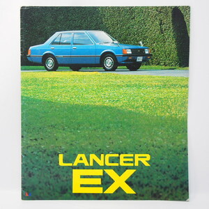 三菱 MITSUBISHI ランサーEX LANCER 2代目 A170型 EL/GL/SL/GL/XL/GT カタログ