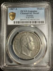 プロイセン 1867年 ターラー PCGS １円出品