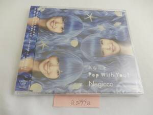 a0099a　CD 　未開封　Negicco あなたとPop With You!