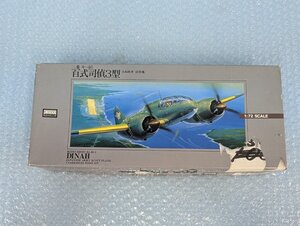 ◆プラモデル 未組立 ハセガワ HASEGAWA 1/72 三菱キ-46 百式司偵三型 大戦機シリーズ No.2