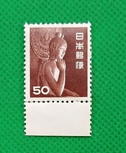 中宮寺菩薩像/50円/第1次円単位/1952年/未使用/NH/薄汚/美品/シミ無/シワ無/裏糊良好/普通切手/昭和切手/動植物国宝図案/No.263