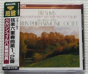 ベルリン・フィル八重奏団員　ブラームス　弦楽六重奏曲第１、２番　国内盤